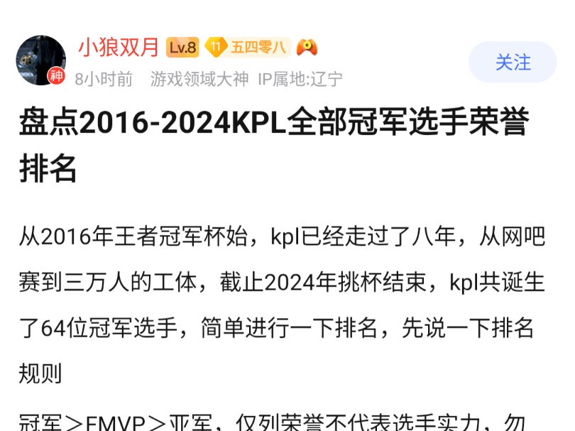 瓜主爆料KPL选手收入月色一年52W，明星选手一年超过500W(kpl选手一年收入多少钱)