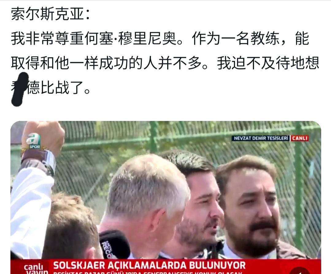多米体育-连续两年，穆里尼奥欧冠遇强敌，索尔斯克亚晋级(穆里尼奥和索尔斯克亚谁厉害)