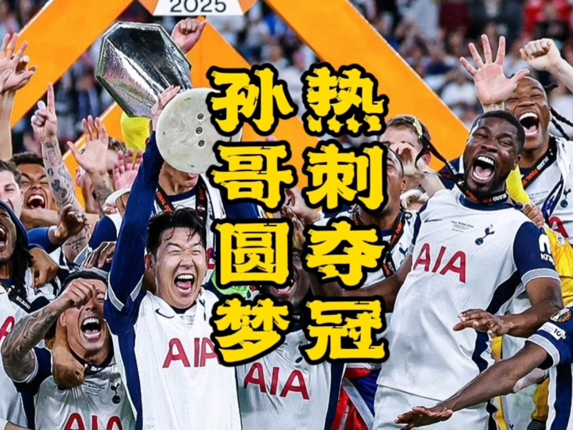 关于500万镑！20岁日本后卫加盟热刺，创J联赛旅欧纪录的信息