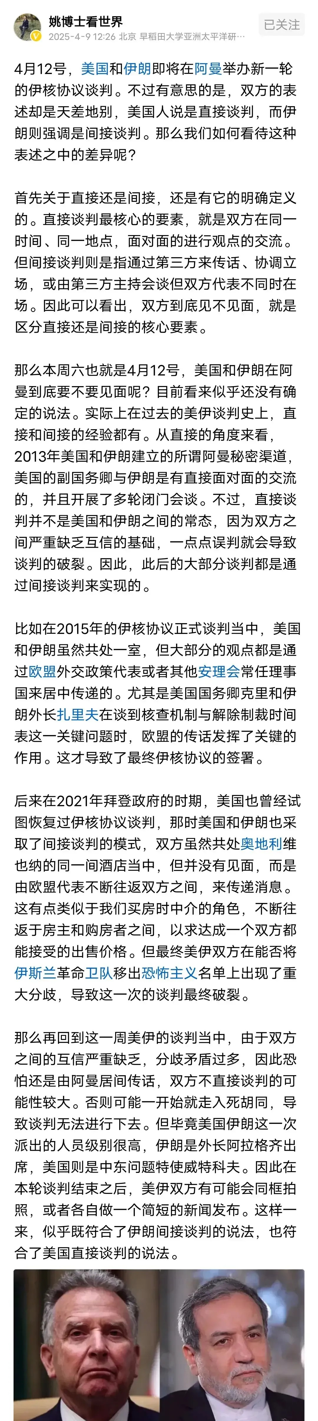 一文梳理以伊冲突进展：美国加入战局会有哪些影响(美国以色列冲突)