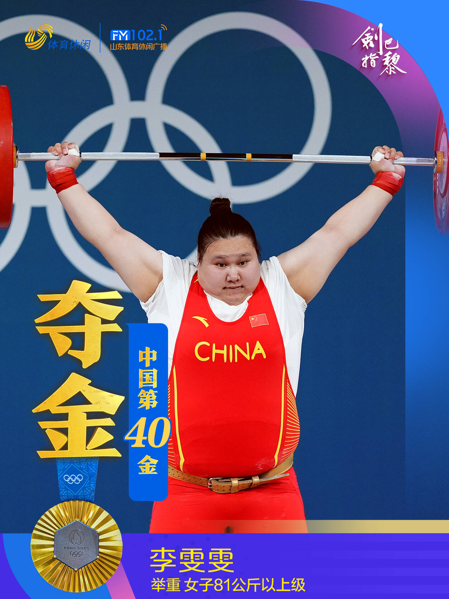 中国女子举重创造历史，力挺国家的简单介绍