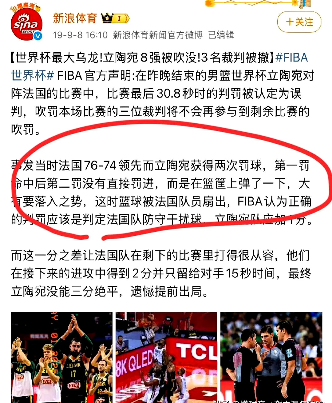外援球员在比赛中向裁判投诉遭到罚款(外援球员在比赛中向裁判投诉遭到罚款怎么办)