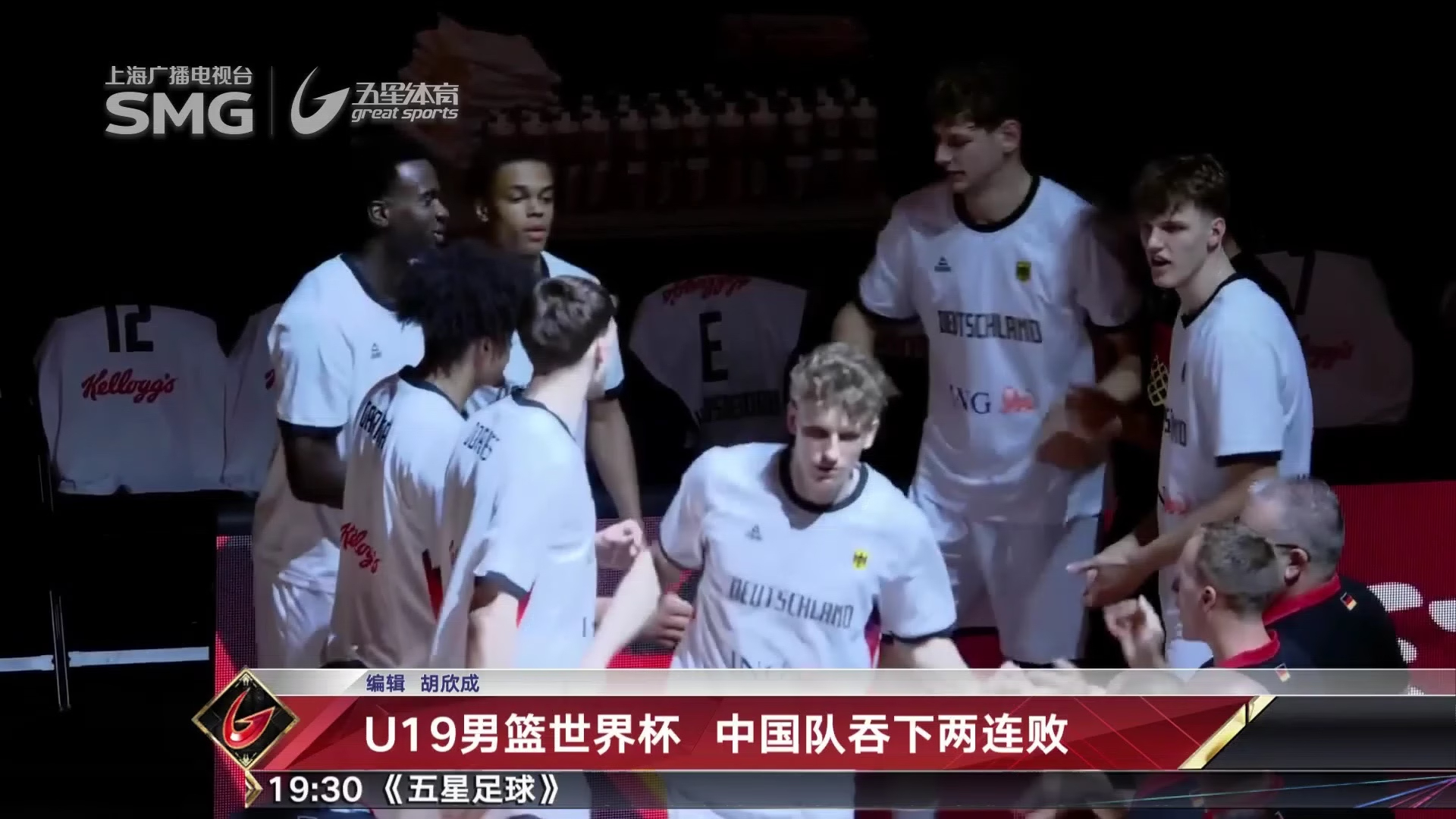 多米体育-U19男篮世界杯-中国不敌新西兰无缘八强(u19男篮世界杯赛程中国)