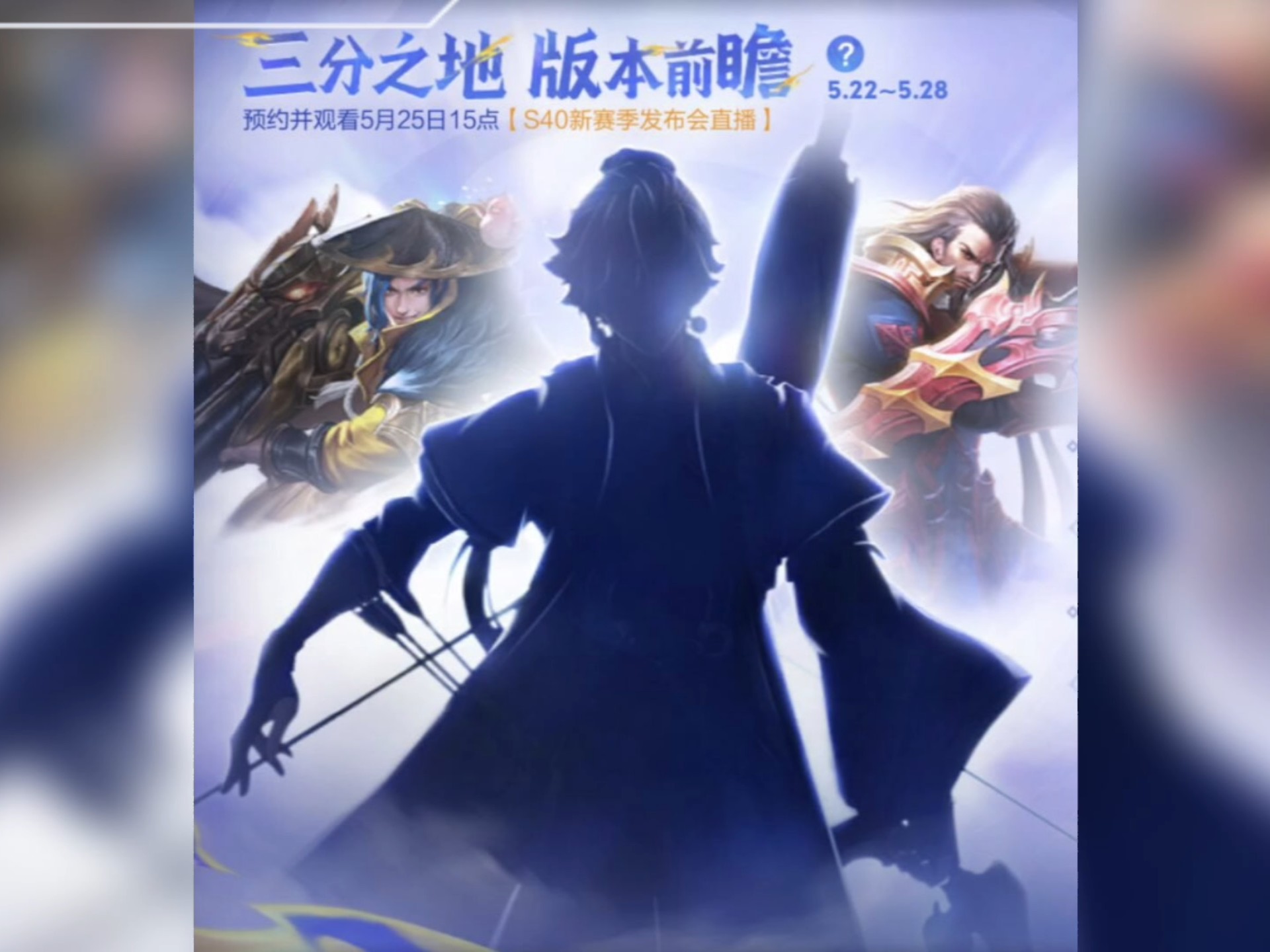 《王者荣耀》新英雄孙权上分攻略速杀法球流别错过的简单介绍