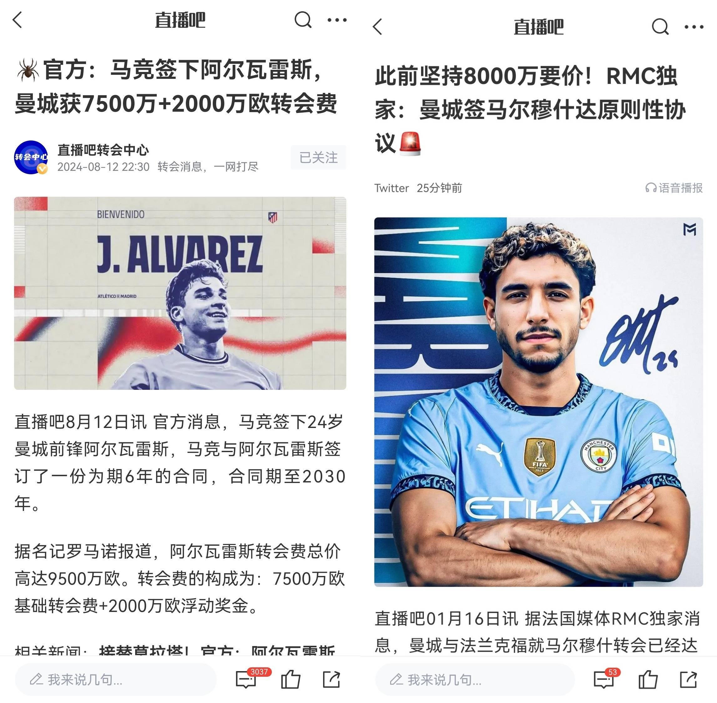 多米体育-包含6000万镑+5000万欧！曼联皇马求购引关注，多笔转会结果成谜的词条