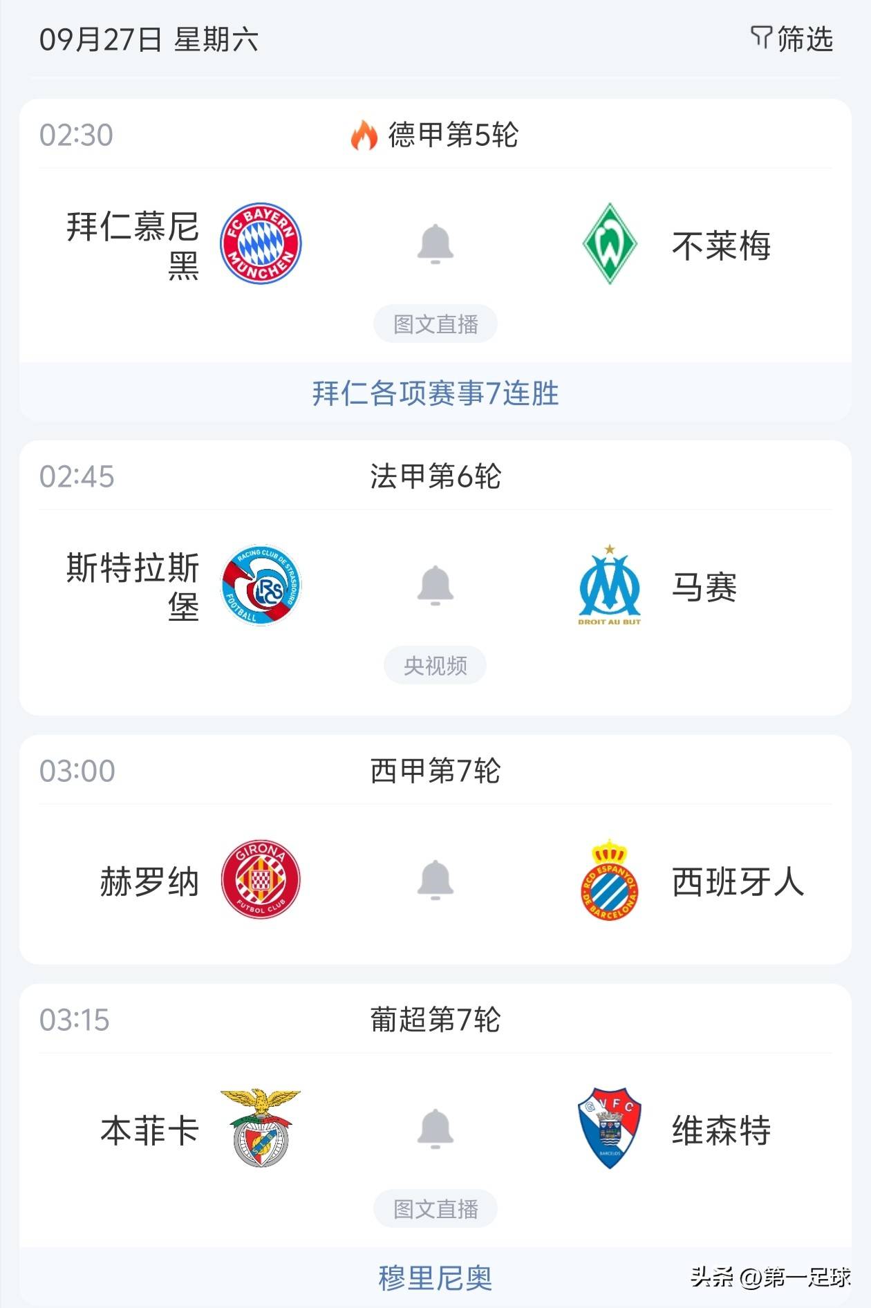 利物浦爆冷输球，今晚欧冠再战9场，比分全预测，还会有大冷门(欧冠利物浦比赛)
