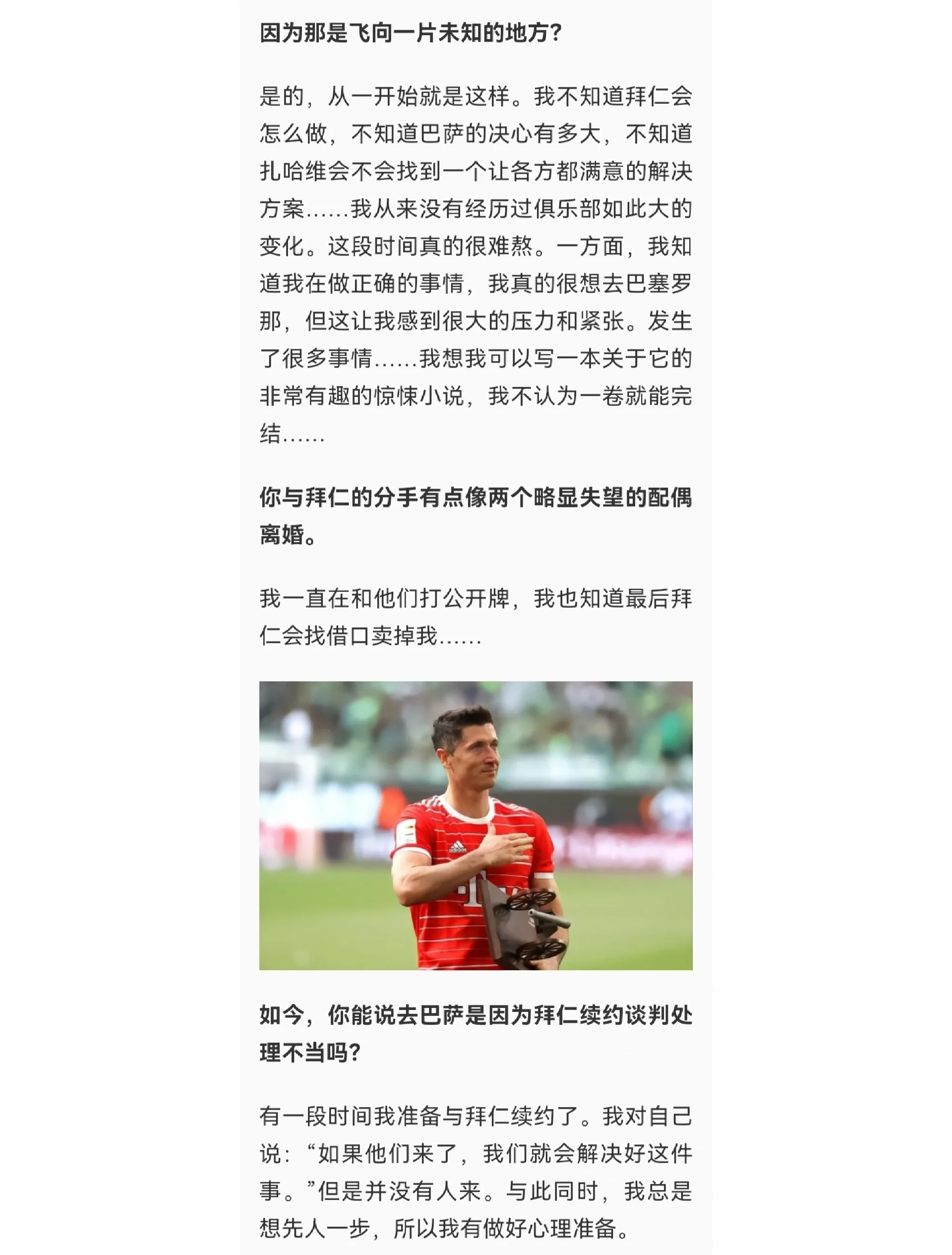 多米体育-博主：巴莱巴经纪人正在运作转会，他希望球员冬窗离开布莱(贝壳转会协议模板)
